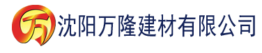 沈阳草莓视频污污污建材有限公司_沈阳轻质石膏厂家抹灰_沈阳石膏自流平生产厂家_沈阳砌筑砂浆厂家